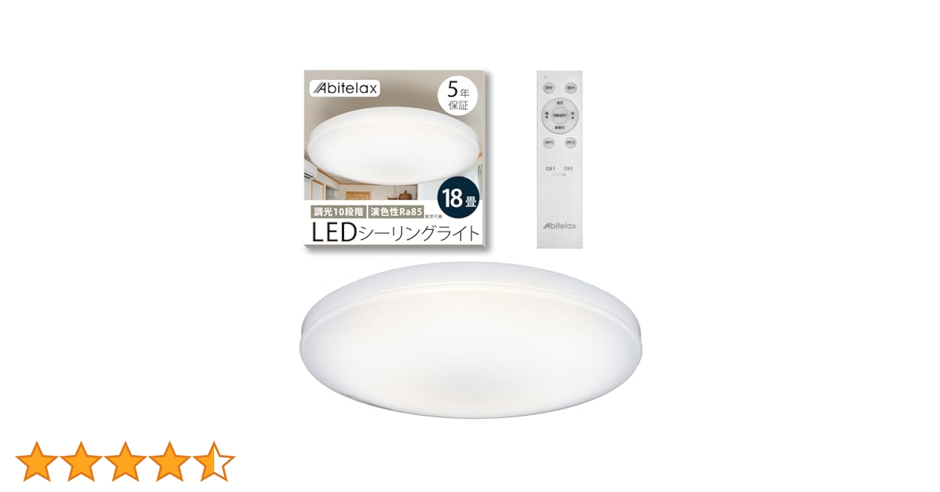 ★未開封品★アビテラックス LEDシーリングライト 14畳　10段階調光 Amazon.co.jp : アビテラックス シーリングライト 14畳 【調色